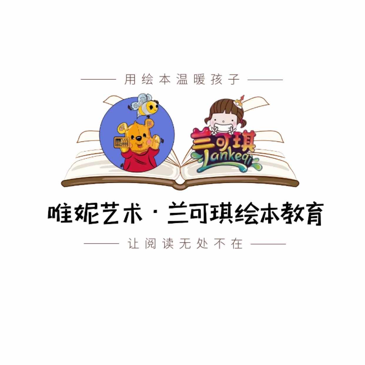 汕头市唯妮艺术文化有限公司