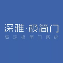 深圳市粤深雅铝业科技有限公司