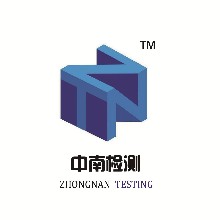 广东中南检测技术有限公司