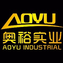 汕头市奥裕实业有限公司