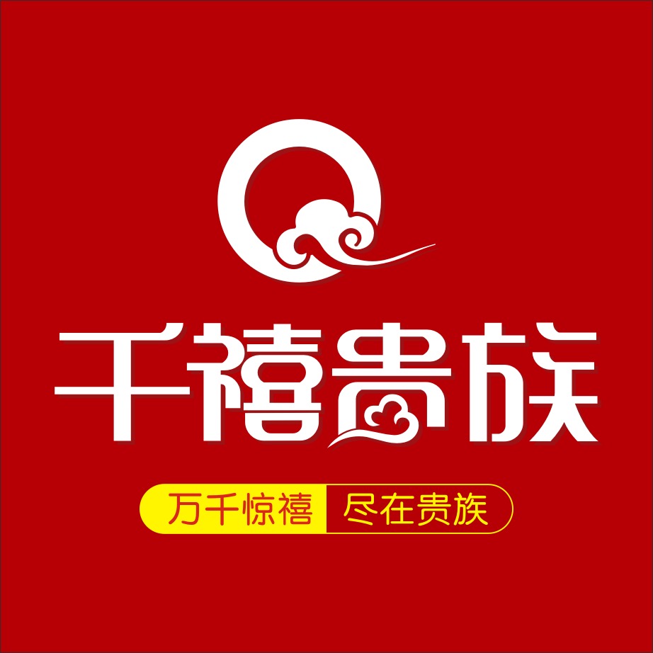 广东贵族化妆品有限公司
