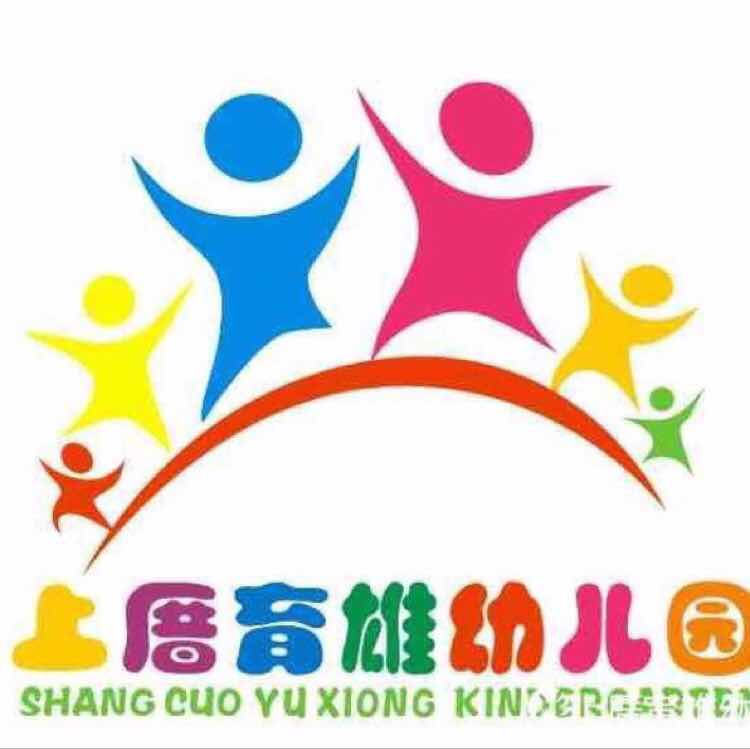 上厝育雄幼儿园