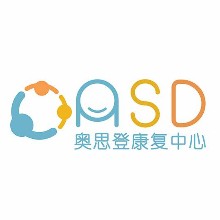 汕头市龙湖区奥思登智能康复中心