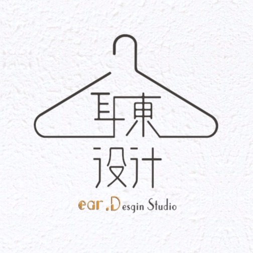 耳东设计