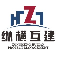 纵横互建项目管理有限公司