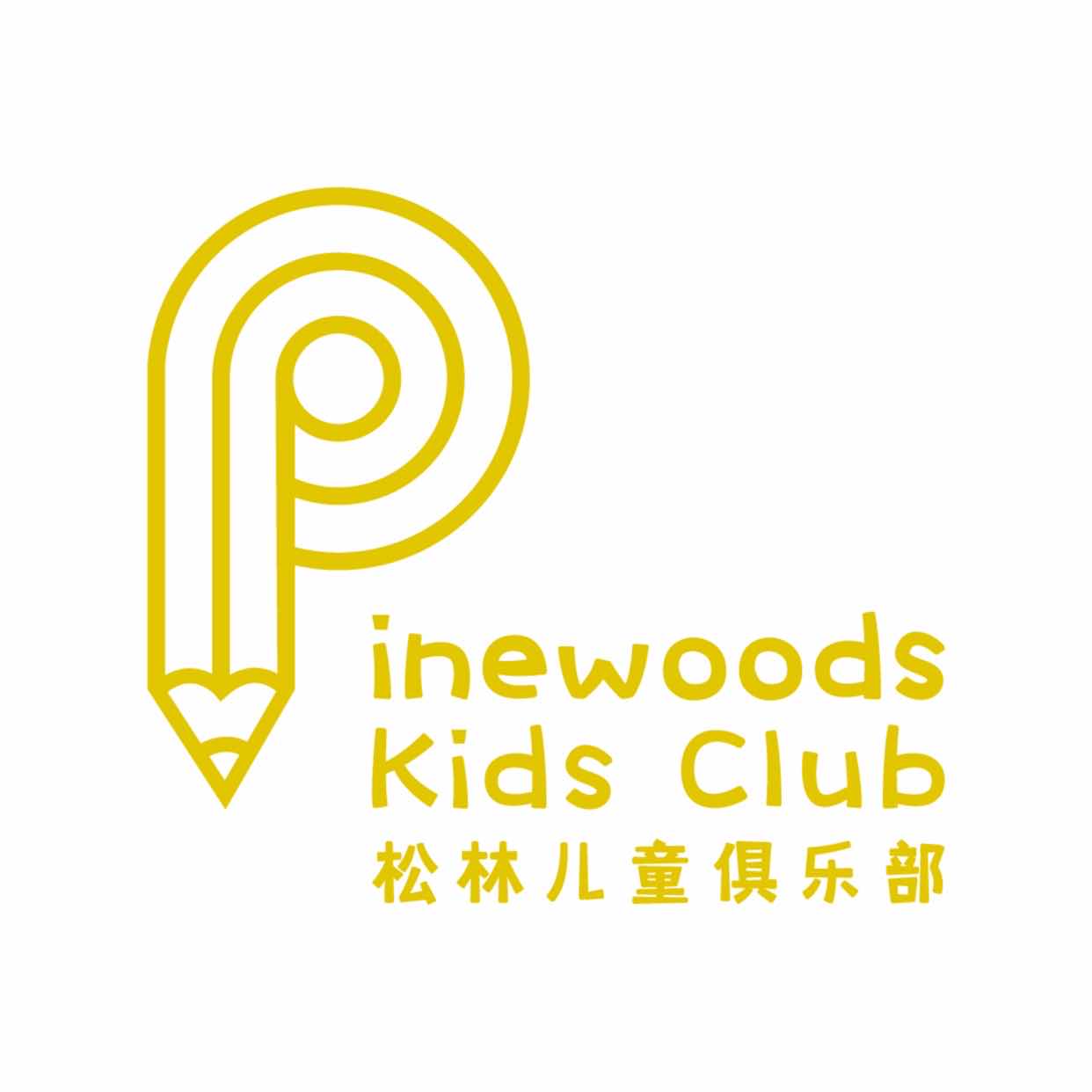 汕头市松林教育咨询有限公司