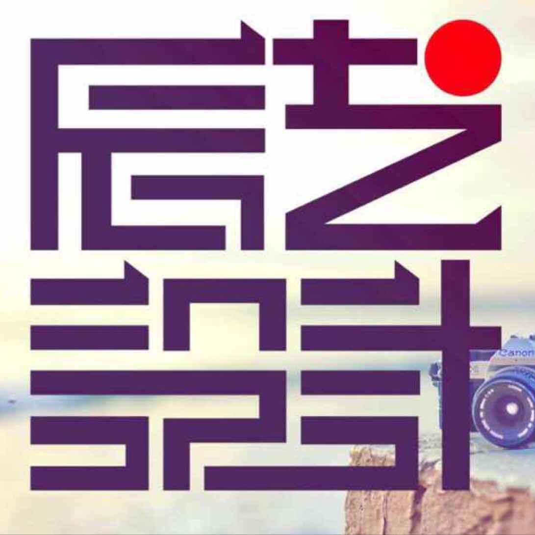 辰艺设计摄影有限公司
