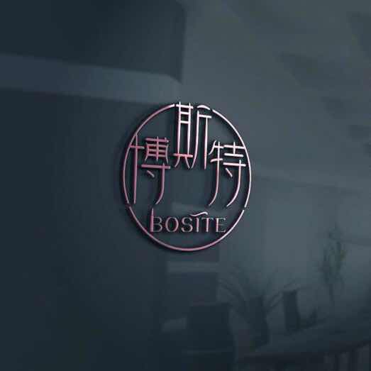 汕头市博斯特塑胶制品有限公司