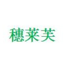 穗莱芙贸易有限公司（睡尚美）