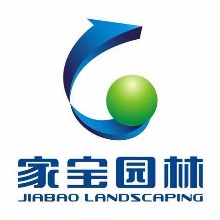 家宝园林绿化有限公司潮汕片区