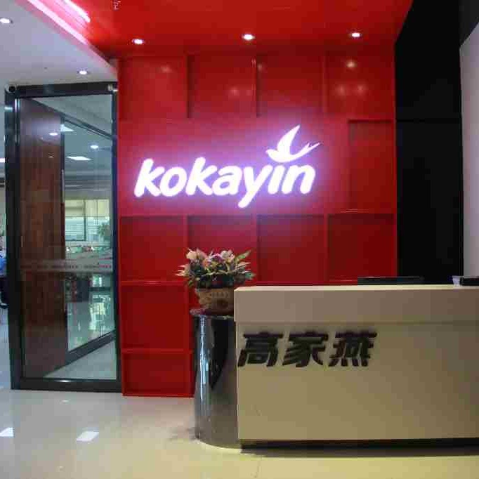 高家燕（香港）有限公司