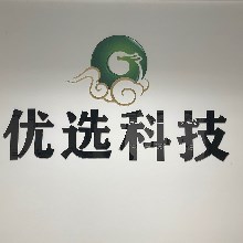 营口超联优选科技有限公司