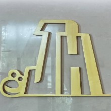 中国化工（香港）有限公司汕头代表处