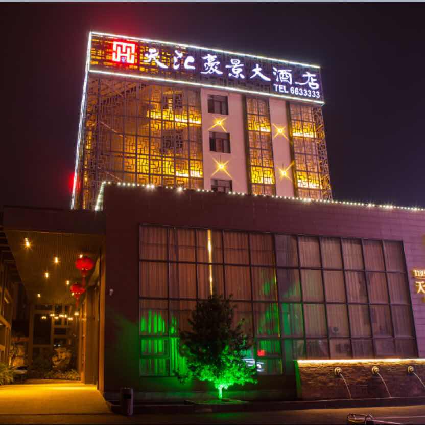 鹰潭市天汇豪景大酒店