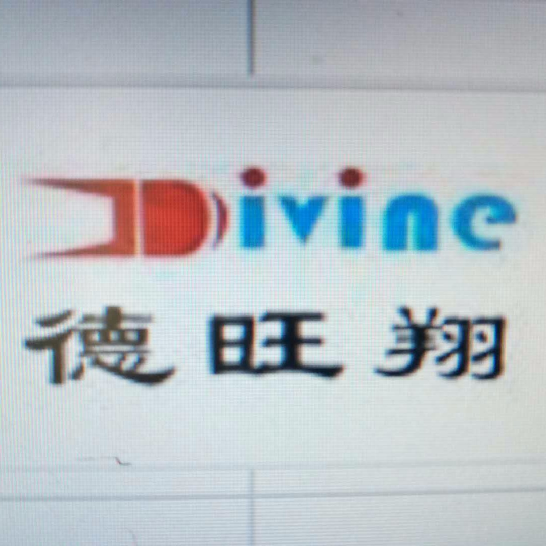 佛山市德旺翔精密制造科技有限公司