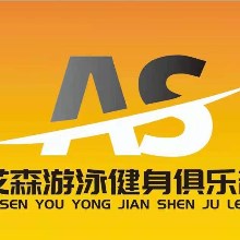 艾森健身俱乐部