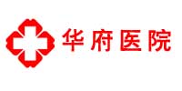 曲靖华府医院