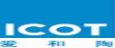爱和陶（广东）陶瓷有限公司