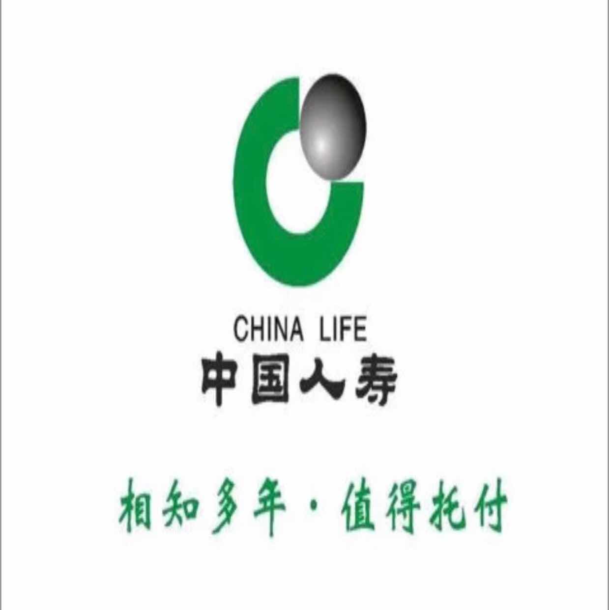 中国人寿保险股份有限公司汕头分公司（银保理财中心）
