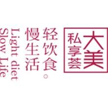 汕头市大美餐饮文化有限公司