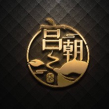 宫朝茶业