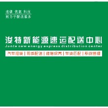 佛山浚特汽车贸易有限公司