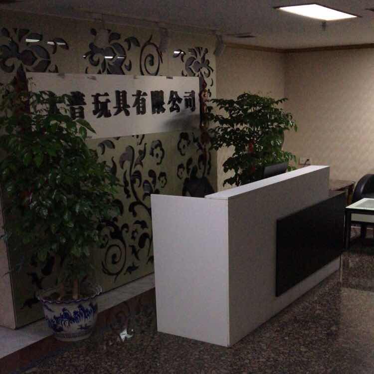汕头市太可普乐玩具有限公司