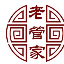 临沂老管家火锅铺子