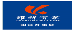 惠州市耀祥实业有限公司